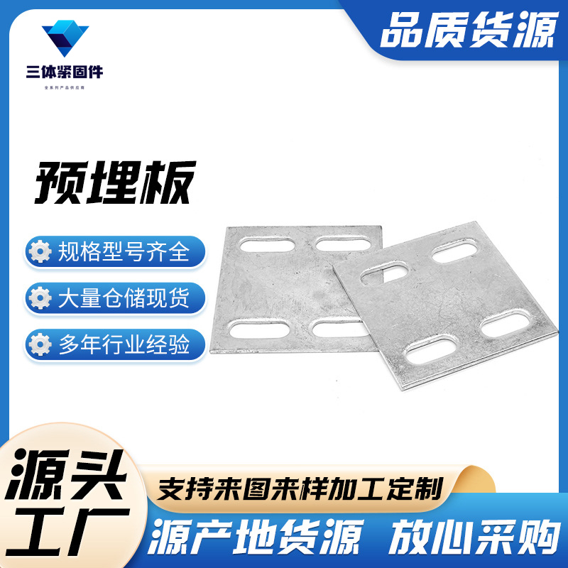 铁锋三体金属制品
